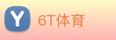 6T体育 logo